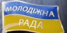 Свежие новости: В Доманівці розпочали роботу по створенню Молодіжної ради