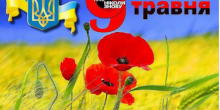 Свежие новости: Міський голова Пароконний привітав з 72-гою річницею Перемоги