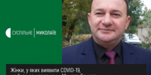 Свежие новости: ВІДЕО: Жінки, у яких виявили COVID-19, не були за кордоном - Микола Бензар