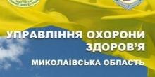 Свежие новости: Щодо висновків проведеної перевірки в Новобузькій центральній районній лікарні