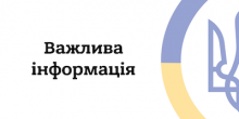 Свежие новости: Николаевцев призвали не помогать врагу публикациями в соцсети