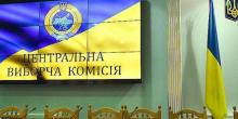 Фото новости: В Раде получили представления Зеленского о досрочном прекращении полномочий ЦИК Свежие новости: В Раде получили представления Зеленского о досрочном прекращении полномочий ЦИК