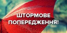 Свежие новости: Завтра в Николаеве объявили штормовое предупреждение