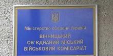 Свежие новости: В Виннице парень женился на 80-летней бабушке, чтобы не идти в армию