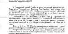 Фото новости: Омбудсмен просит заблокировать сайт с персональными данными бойцов ВСУ Свежие новости: Омбудсмен просит заблокировать сайт с персональными данными бойцов ВСУ