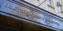 Фото ОГП про обшук працівника НАБУ, який стежив за будівлею прокуратури