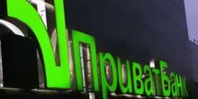 Свежие новости: Кредиторы Приватбанка пытаются заблокировать валюту клиентов, - адвокат