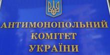 Свежие новости: Антимонопольники «забанили» миколаївських будівельників з одним бенефіціаром на двох