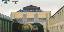 Свежие новости: СБУ разоблачила растрату госсредств Укрзализныци