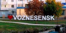 Свежие новости: Вознесенськ і Баштанка отримали почесну відзнаку «Місто-герой України»