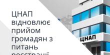 Свежие новости: У Вознесенську відсьогодні відновлюється прийом громадян