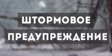 Фото новости: Ливни, грозы и шквалы: в Украине объявили штормовое предупреждение Свежие новости: Ливни, грозы и шквалы: в Украине объявили штормовое предупреждение