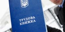 Свежие новости: Новый Трудовой кодекс изменит жизнь украинцев: сокращенные выходные и продленные отпуска