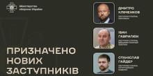 Свежие новости: Кабмін призначив ще нових заступників міністра оборони