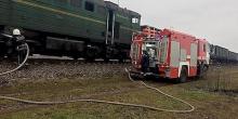 Свежие новости: В Баштанском районе загорелся тепловоз, который вез грузовой поезд