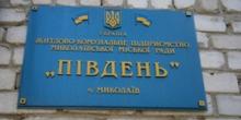Свежие новости: В мэрии Николаева сообщили, что проверка показала миллионные хищения на ЖКП «Південь» – полиция открыла дело