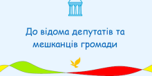 Свежие новости: Скликається позачергова двадцять перша сесія Вознесенської міської ради