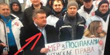 Свежие новости: Украинский мэр пришел на митинг и стал звездой соцсетей