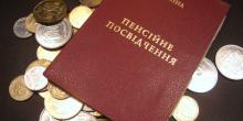 Фото новости: В декабре пенсии увеличатся на 10%, – Минсоцполитики Свежие новости: В декабре пенсии увеличатся на 10%, – Минсоцполитики
