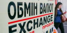 Свежие новости: Курс доллара в Украине обвалился до предновогоднего уровня