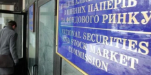 Свежие новости: СБУ проводить обшуки в Комісії з цінних паперів