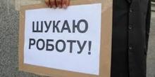 Свежие новости: В Украине остаются безработными 1,7 млн человек, - Госстат