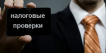 Свежие новости: На Николаевщине с 18 марта по 31 мая налоговики прекращают проведение проверок