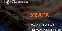 Фото новости: ДСНС попередила про збої в роботі спецліній 101 та 112 Свежие новости: ДСНС попередила про збої в роботі спецліній 101 та 112