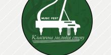 Свежие новости: Вознесенськ. Зустрічаймо Другий фестиваль класичної музики «Класична мелодія степу»!