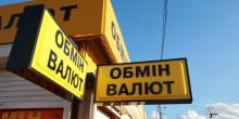 Свежие новости: Нацбанк провел 
