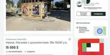 Свежие новости: Николаевский предприниматель выставил на продажу за $15 тысяч киоск, который вскоре должны демонтировать