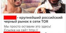 Свежие новости: Николаевская полиция пожаловалась в «YouTube» и тот заблокировал рекламу сайта, продающего наркотики