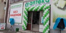 Свежие новости: В місті Вознесенську відкрилася аптека 
