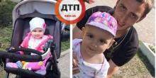 Фото новости: У Києві зник батько з маленькою дитиною Свежие новости: У Києві зник батько з маленькою дитиною