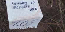 Фото новости: Подробности о найденном на свалке в Очакове военнослужащем Свежие новости: Подробности о найденном на свалке в Очакове военнослужащем