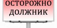 Фото новости: В реестр должников попали более 1,7 миллионов украинцев Свежие новости: В реестр должников попали более 1,7 миллионов украинцев