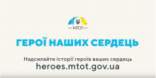 Свежие новости: Відео: Герої наших сердець