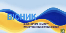 Свежие новости: У Южноукраїнську планується реконструкція критого ринку
