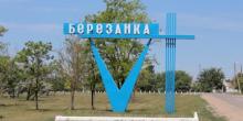 Свежие новости: В Березанке планируют создать объединенную территориальную общину