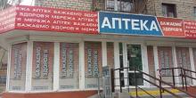 Свежие новости: Медицинских масок в аптеках Николаева действительно нет
