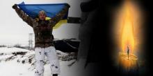 Свежие новости: В четверг на Николаевщине попрощаются с защитником, погибшим на Крещение в зоне ООС