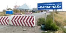 Свежие новости: Украина временно закрывает пункт пропуска «Каланчак» на админгранице с Крымом
