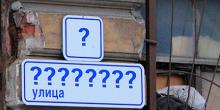 Свежие новости: На Николаевщине прокуратура начала уголовное производство против жителей Баштанки по факту возвращения старых названий улиц