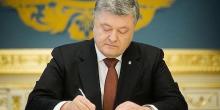 Фото новости: Порошенко подписал закон, упрощающий ведение бизнеса Свежие новости: Порошенко подписал закон, упрощающий ведение бизнеса