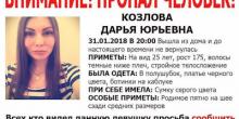 Свежие новости: Одесситов просят помочь в поиске пропавшей девушки