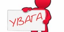 Свежие новости: Вознесенськ. Повідомлення про оприлюднення проекту регуляторного акту