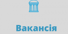 Свежие новости: Виконком Вознесенської міськради запрошує для виконання повноважень головного спеціаліста відділу кадрового забезпечення