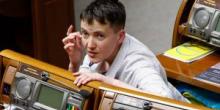 Свежие новости: С Савченко произошел конфуз в Раде