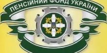 Свежие новости: Южноукраїнське об’єднане управління Пенсійного фонду України Миколаївської області інформує фізичних осіб – підприємців