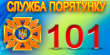 Свежие новости: Южноукраїнськ. Дії у разі виявлення вибухонебезпечного предмета